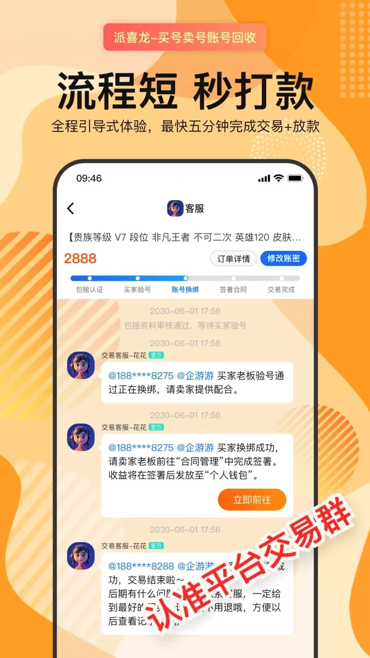 ��ϲ�������ֻ���v1.0.0 �ֻ����ͼ1