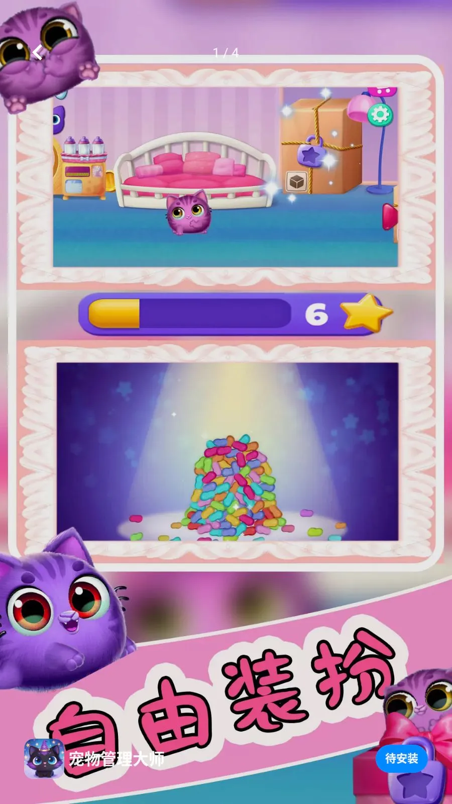 ���������ʦ(�ȳ�������Ϸ)v1.1.0 ��Ѱ��ͼ0