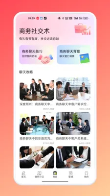 TatoTalk(��ͨ����ƽ̨)v1.1 ��׿���ͼ0