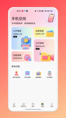 TatoTalk(��ͨ����ƽ̨)v1.1 ��׿���ͼ2