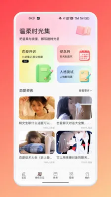 TatoTalk(��ͨ����ƽ̨)v1.1 ��׿���ͼ1