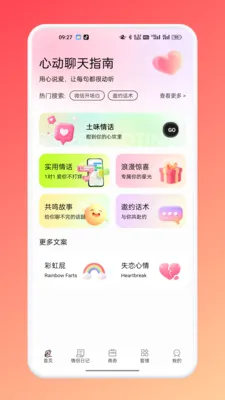 TatoTalk(��ͨ����ƽ̨)v1.1 ��׿���ͼ3