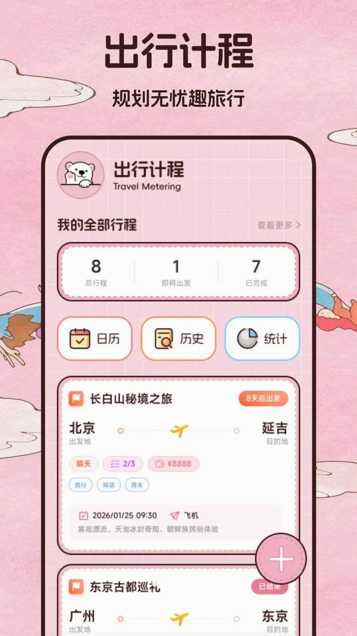 ����ƽ̨�������°�׿��v1.1 ��׿���ͼ0