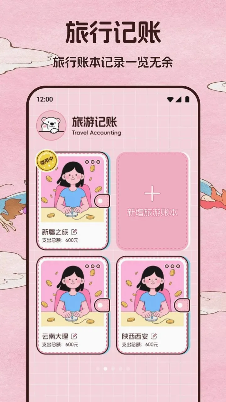 ����ƽ̨�������°�׿��v1.1 ��׿���ͼ1