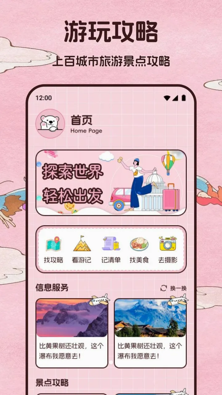 ����ƽ̨�������°�׿��v1.1 ��׿���ͼ2