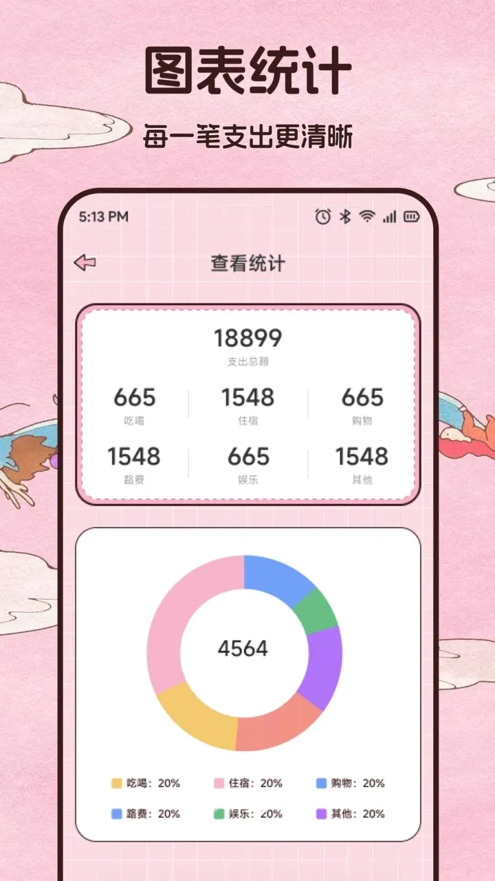 ����ƽ̨�������°�׿��v1.1 ��׿���ͼ3