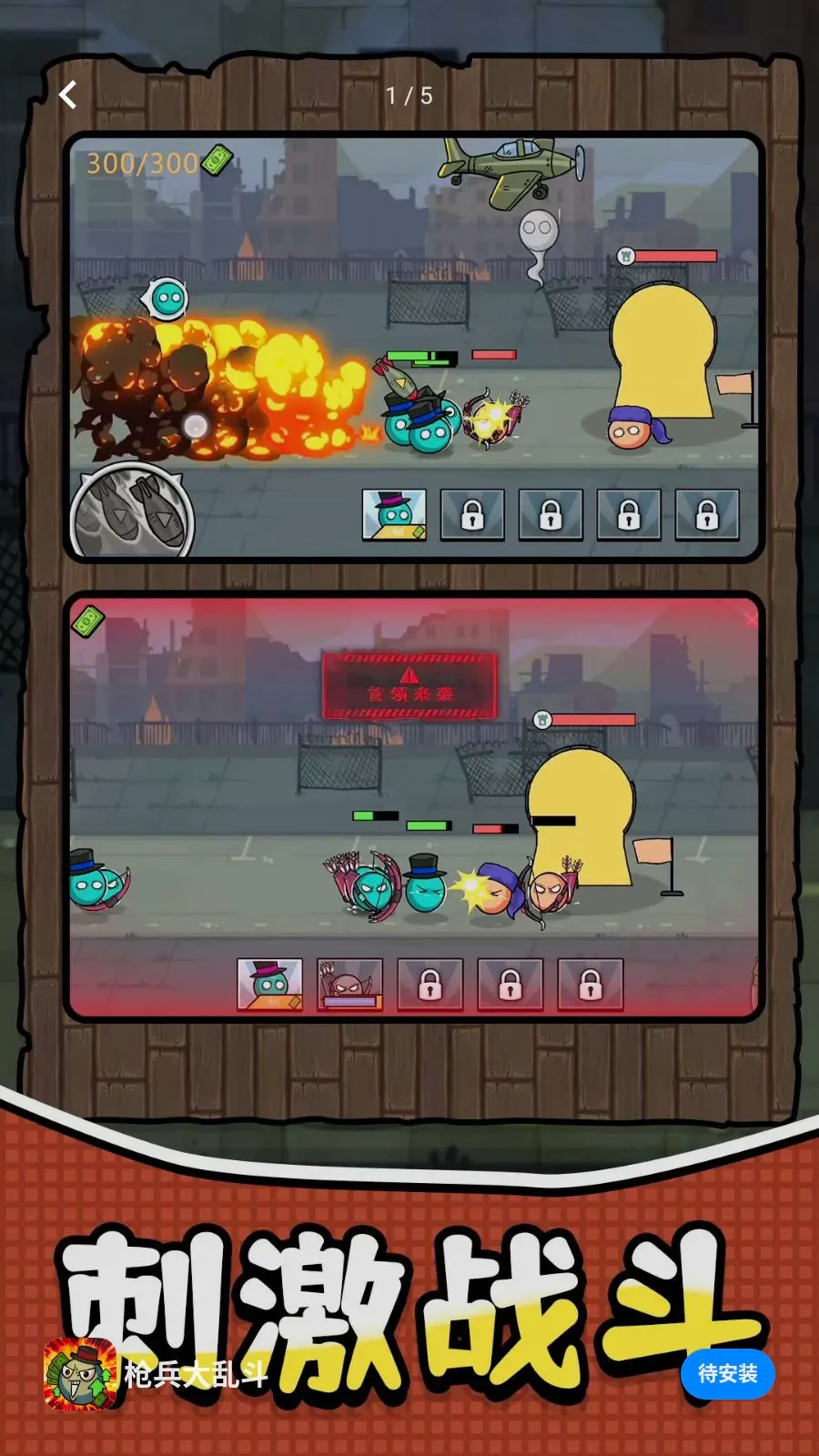 ǹ�����Ҷ�(ð��ս����Ϸ)v1.1.0 �ֻ����ͼ0
