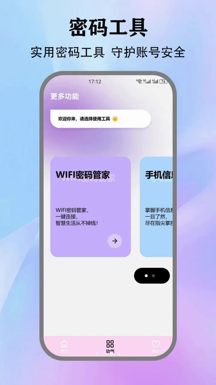 ��Ӱwifi���������°�׿��v1.1 ��׿���ͼ2