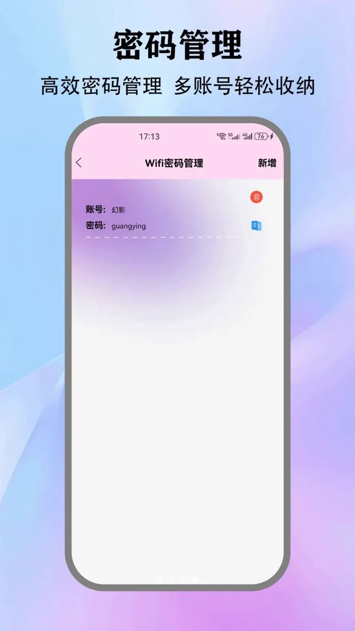 ��Ӱwifi���������°�׿��v1.1 ��׿���ͼ3