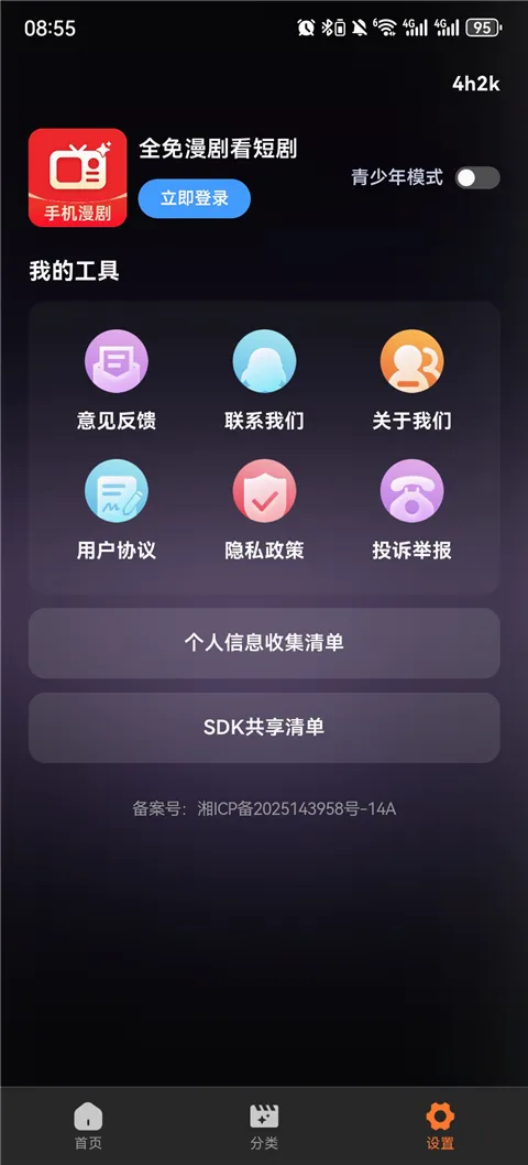 ȫ�����翴�̾�(�������ۿ�)v1.0.1 ��Ѱ��ͼ0