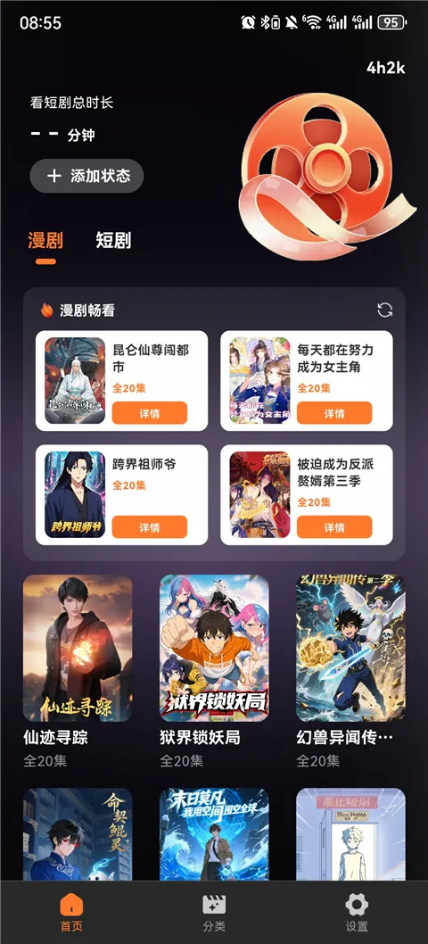 ȫ�����翴�̾�(�������ۿ�)v1.0.1 ��Ѱ��ͼ3