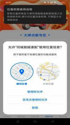 ͬ���������������ֻ���v1.0.1 ��׿���ͼ0