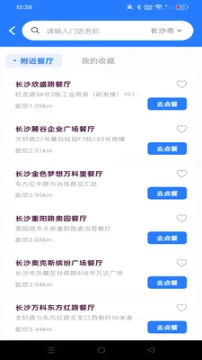 ͬ���������������ֻ���v1.0.1 ��׿���ͼ2