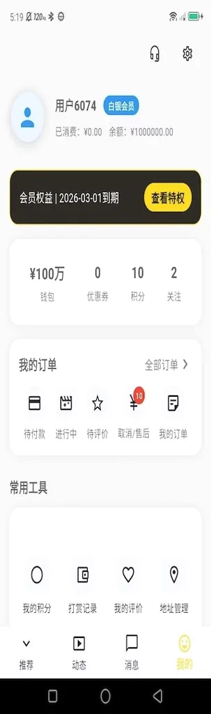 ���µ���(����ԤԼƽ̨)v1.0.0 �ֻ����ͼ1