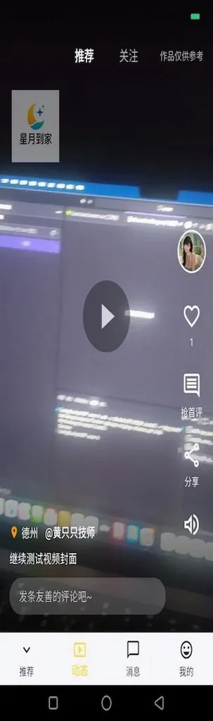���µ���(����ԤԼƽ̨)v1.0.0 �ֻ����ͼ2
