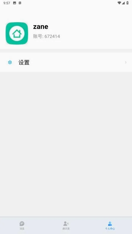 ��âTalk(��ҵͨѶЭ������)v1.0.3 ��Ѱ��ͼ2