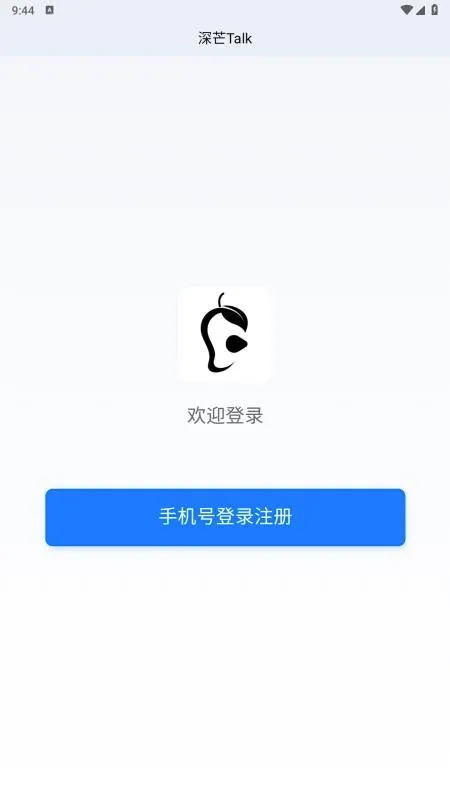 ��âTalk(��ҵͨѶЭ������)v1.0.3 ��Ѱ��ͼ1