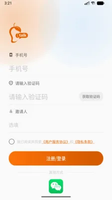 ��âTalk(��ҵͨѶЭ������)v1.0.3 ��Ѱ��ͼ4