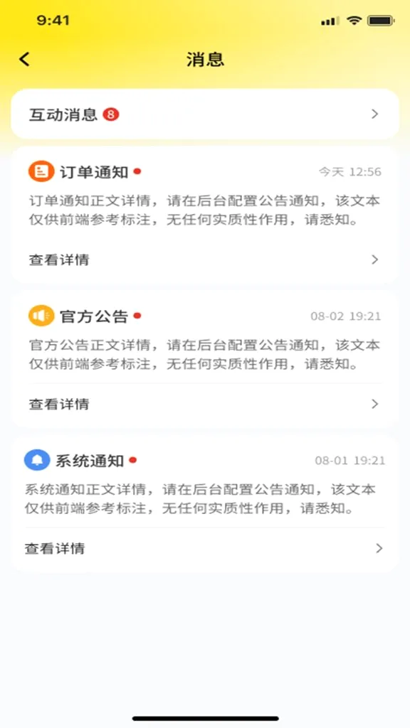 �������շ���ƽ̨(����һվʽƽ̨)v1.3.34 �ֻ����ͼ0