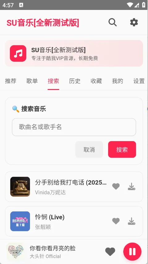 SU���������ֻ���v1.27 ��Ѱ��ͼ1