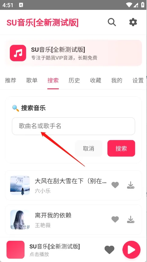 SU���������ֻ���v1.27 ��Ѱ��ͼ4