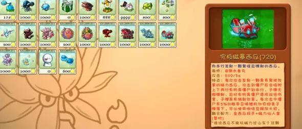 ֲ���ս��ʬBT��չ��(PVZ�ںϰ��淨)