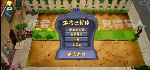 ֲ���ս��ʬBT��չ��(PVZ�ںϰ��淨)v1.0 ��׿���ͼ4