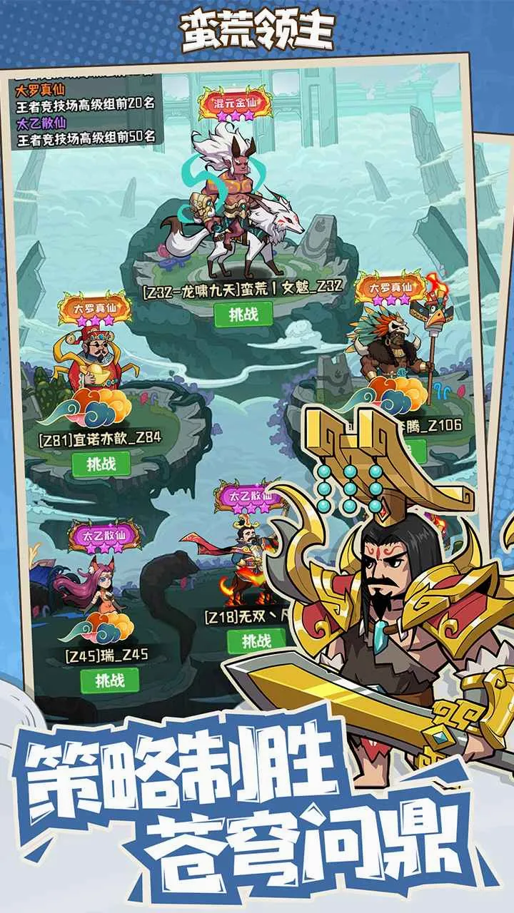 ��������(ԭʼ�˿�����Ϸ)v1.0.3 �ֻ����ͼ1