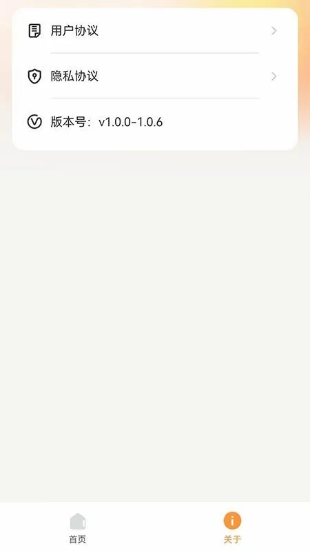 С��Ͷ��2026�ٷ����°汾v1.1.0 ��Ѱ��ͼ4