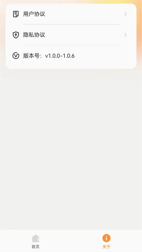 С��Ͷ��2026�ٷ����°汾v1.1.0 ��Ѱ��ͼ2