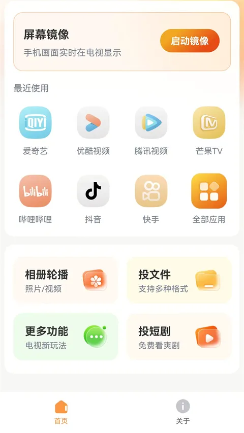 С��Ͷ��2026�ٷ����°汾v1.1.0 ��Ѱ��ͼ3