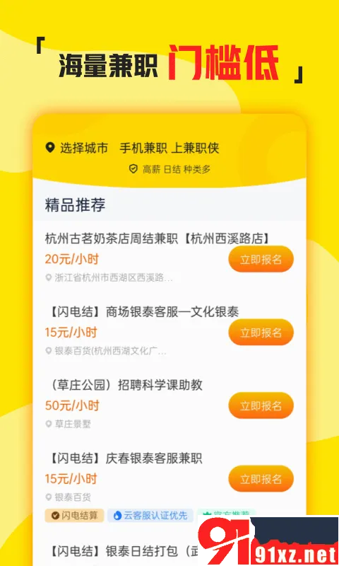 ��ְ�������ֻ����ͼ3