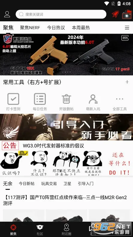 SDGun����2026�ٷ����°汾v2.90 �ֻ����ͼ1