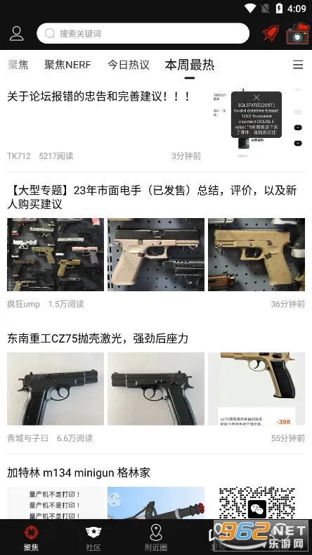 SDGun����2026�ٷ����°汾v2.90 �ֻ����ͼ2