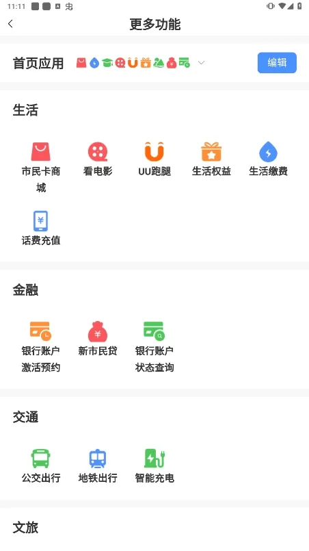֣������2026���°汾��ͼ4