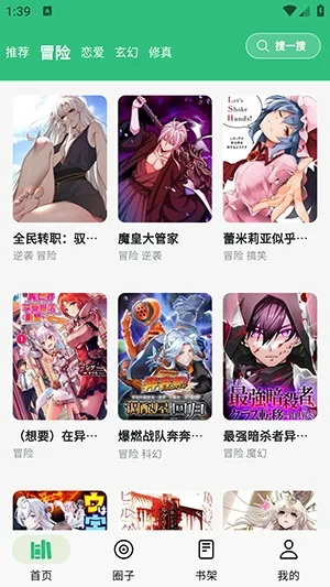 漫舍手机版最新手机版v1.0.0 免费版截图3