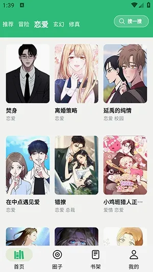 漫舍手机版最新手机版v1.0.0 免费版截图1