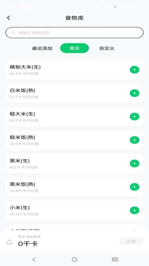 ȼ��(AI���񽡿�ƽ̨)v1.1.0 �ֻ����ͼ2