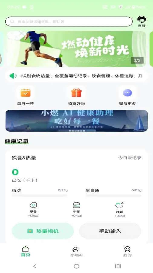 ȼ��(AI���񽡿�ƽ̨)v1.1.0 �ֻ����ͼ3