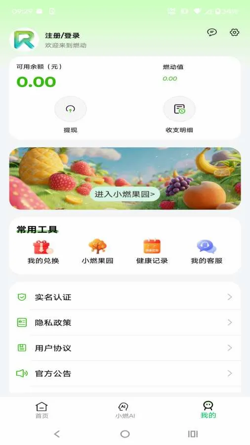 ȼ��(AI���񽡿�ƽ̨)v1.1.0 �ֻ����ͼ0