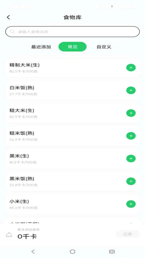 ȼ��(AI���񽡿�ƽ̨)v1.1.0 �ֻ����ͼ1