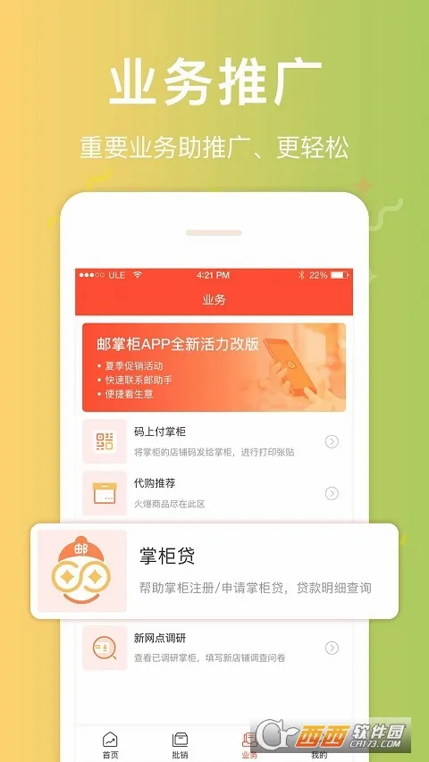 ������(����Ѳ������)v3.7.8 �ֻ����ͼ4