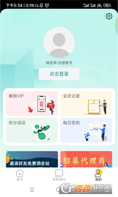 ����ʵ��ƽ̨(ѧϰʵ������)v1.3.5 ��׿���ͼ3