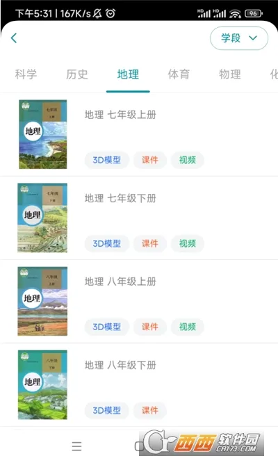 ����ʵ��ƽ̨(ѧϰʵ������)v1.3.5 ��׿���ͼ0
