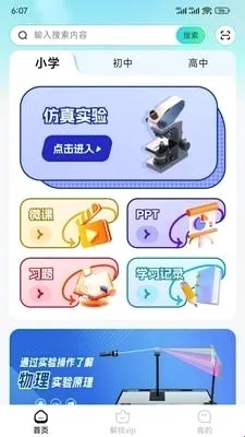 ����ʵ��ƽ̨(ѧϰʵ������)