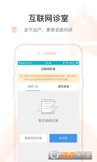 ���ϱ���ҽԺ(ҽ�Ʒ���ƽ̨)��ͼ1