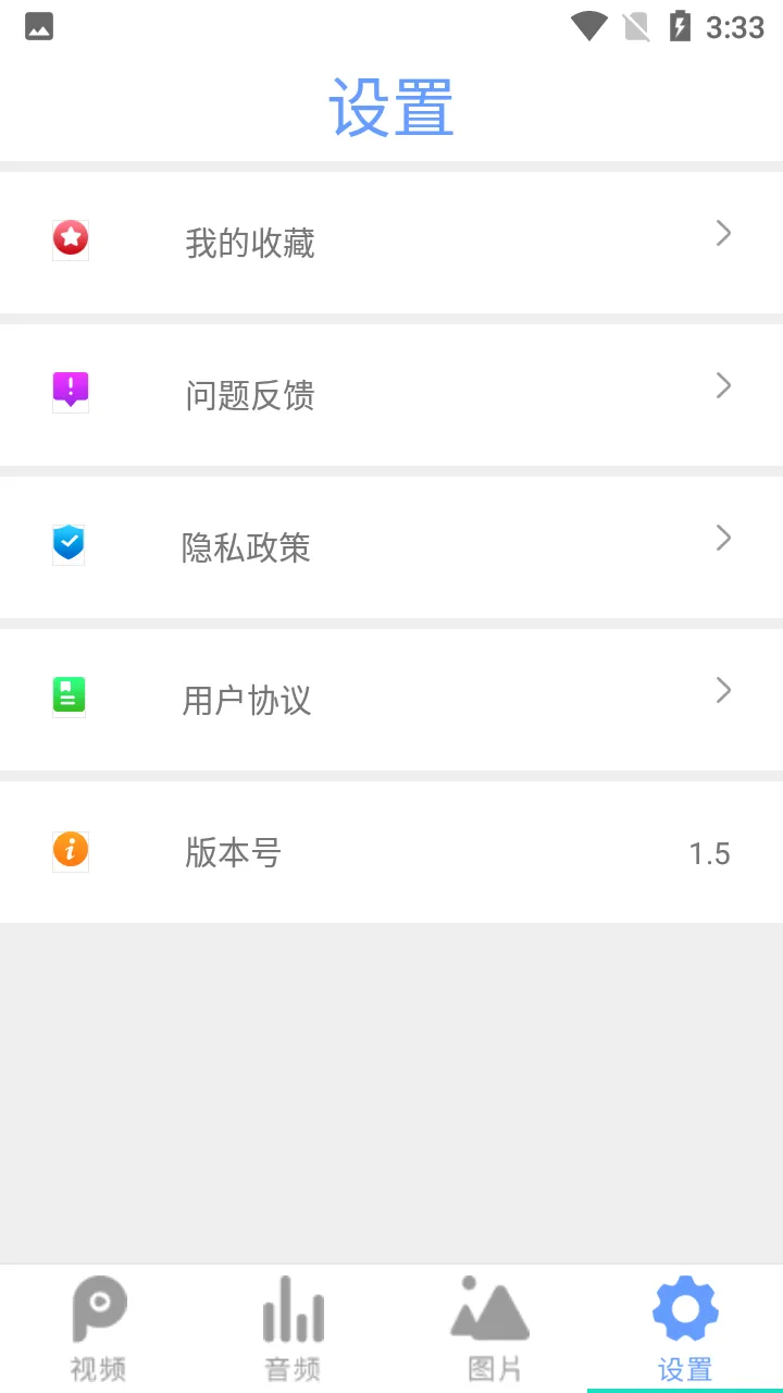 ȫ��Ӱ��������2026���°汾v2.6 ��׿���ͼ3
