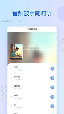 ��ѧ������(���ѧϰƽ̨)v5.1.1 ��׿���ͼ2