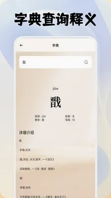 �����Ķ������°�׿��v1.1 ��Ѱ��ͼ3