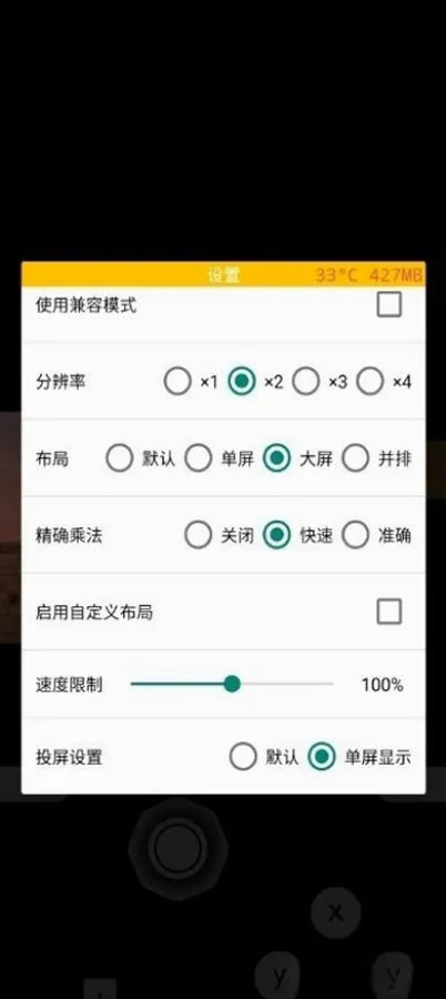 屏易连(串流投屏软件)v1.4.5 免费版截图1